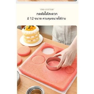 ชุดแม่พิมพ์ขอบเค้กสแตนเลส 12 ชิ้น แม่พิมพ์เค้กมูส รูปทรงกลม แม่พิมพ์ตัดคุกกี้สแตนเลส