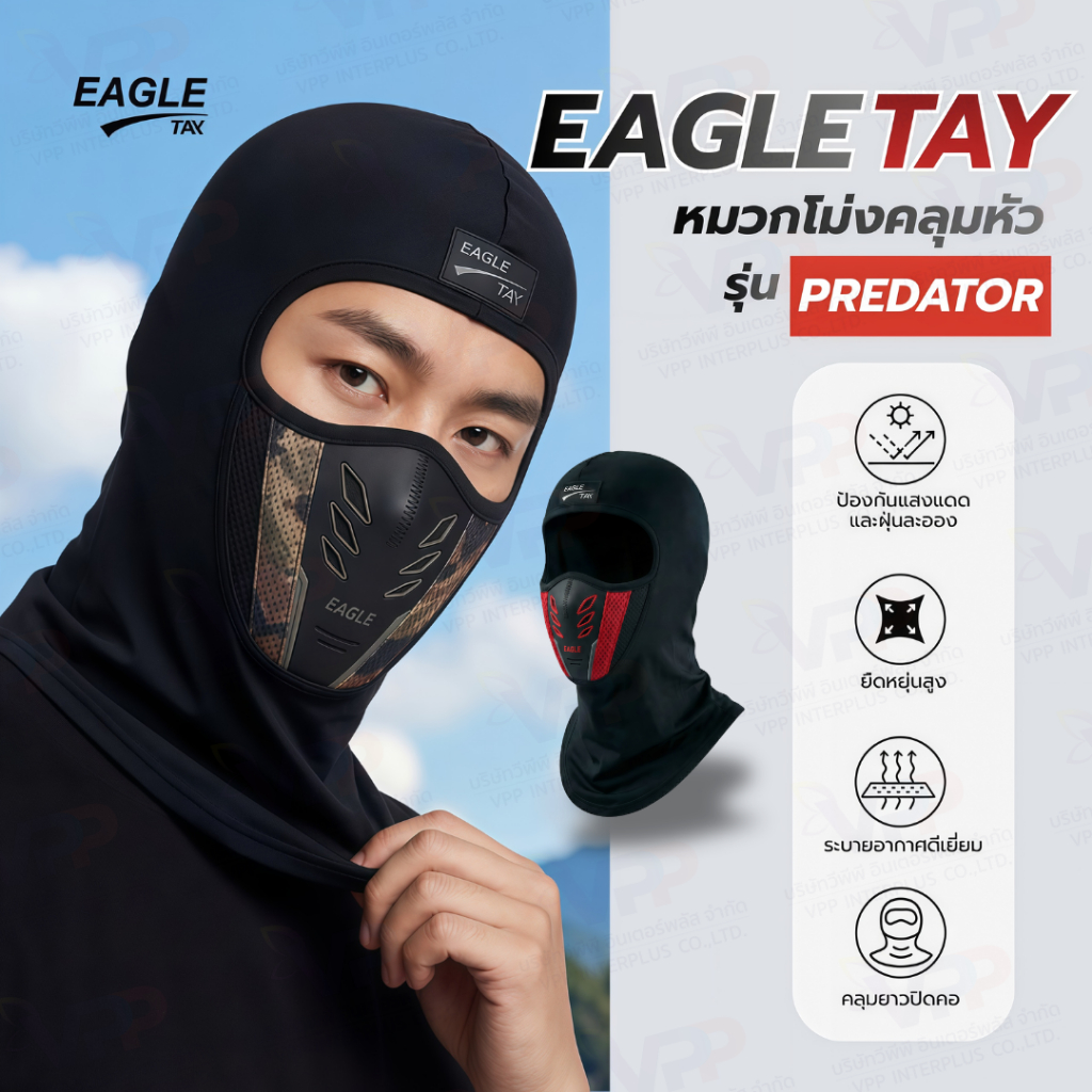 EAGLE TAY รุ่น Predator หมวกโม่งกันแดด กัน UV หมวกโม่ง หน้ากากขับขี่มอเตอร์ไซค์ หน้ากากกันลม กันฝุ่น