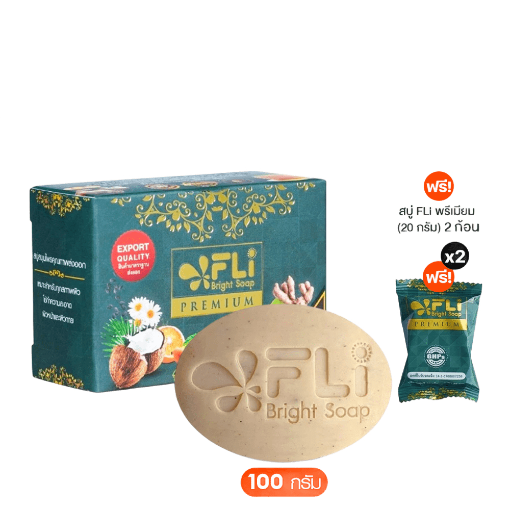 [ของแท้] สบู่สมุนไพร FLi Premium Bright Soap ขนาด 100 กรัม สูตรเข้มข้น ลดติ่งเนื้อ ผิวอักเสบ ผื่นคัน