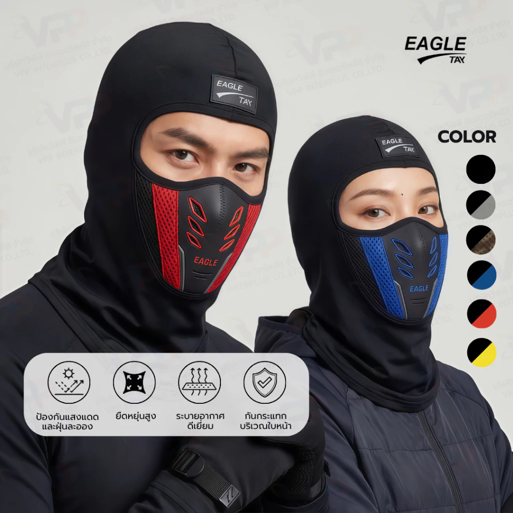 EAGLE TAY รุ่นกท. หมวกโม่งกันแดด กัน UV หมวกโม่ง หน้ากากขับขี่มอเตอร์ไซค์ หน้ากากกันลม กันฝุ่น