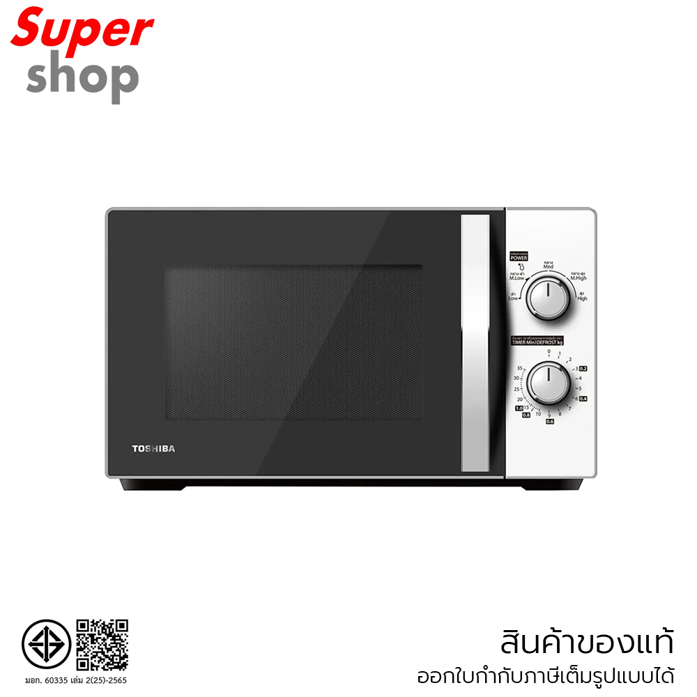 Toshiba ไมโครเวฟ ความจุ 20 ลิตร ระบบธรรมดา รุ่น MWP-MM20P(WH)