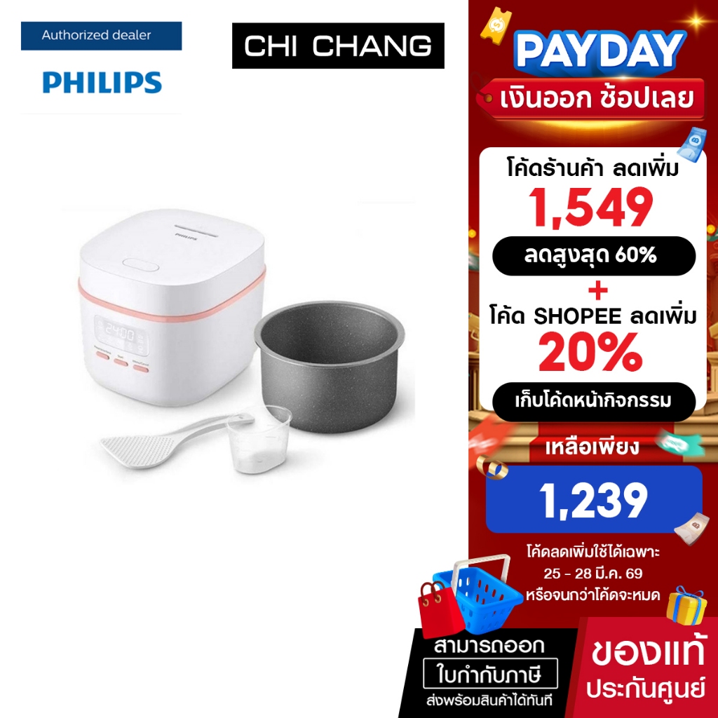 หม้อหุงข้าวดิจิตอล Philips รุ่น HD3064/35 (360 วัตต์, 0.54 ลิตร,