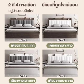 iF ฐานเตียง หัวเตียงเบาะนุ่ม เตียงเก็บของ 6/5/4ฟุต ไม้เนื้อแข็งที่มั่นคง อายุการใช้งาน 30 ป