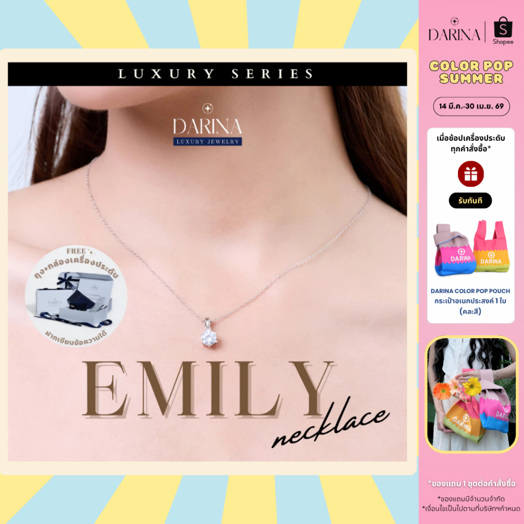 [Luxury Series] Emily Necklace LXN0001 สร้อยคอเงินแท้ S925 ผิวแพ้ง่ายใส่ได้ Darina Jewelry ✨พร้อมใบรับรองเงินแท้และกล่อง