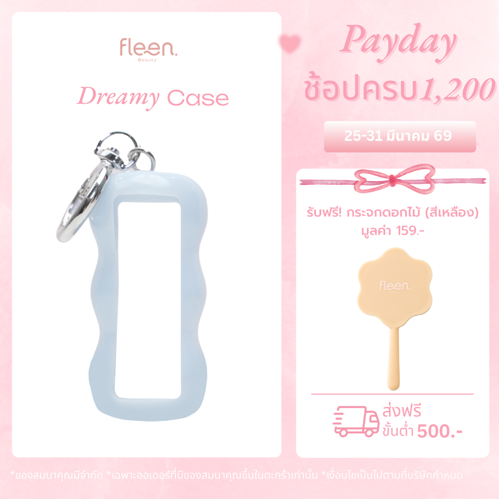 Fleen Beauty Dreamy Case | ดรีมมี่ เคส เคสลิปฟลีน