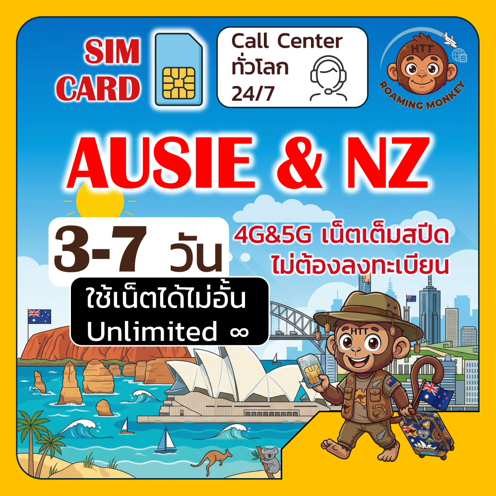 [SIM] Australia & New Zealand 4G/5G 3-7 วัน ซิมเดินทาง ท่องเที่ยว ออสเตรเลีย นิวซีแลนด์  โดย Roaming