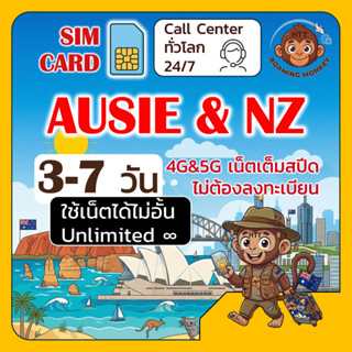 [SIM] Australia & New Zealand 4G/5G 3-7 วัน ซิมเดินทาง ท่องเ…