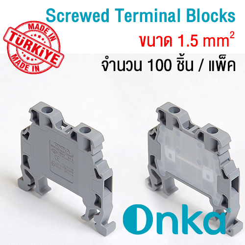 สกรู เทอร์มินอล บล็อก : Screwed Terminal block : ONKA-1002(1010002) : Made in Turkey : กล่องละ 100 ชิ้น