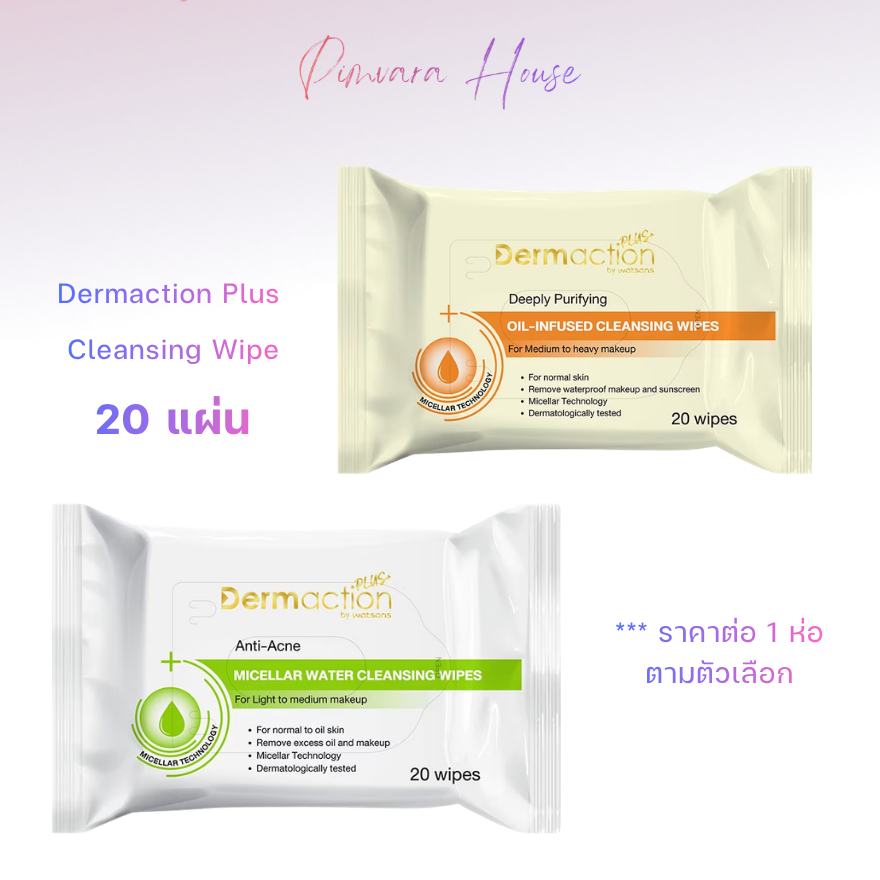 หมดอายุปี 28✨Dearmaction Plus Micellar Cleansing Wipe 1 ห่อ มี 20 แผ่น