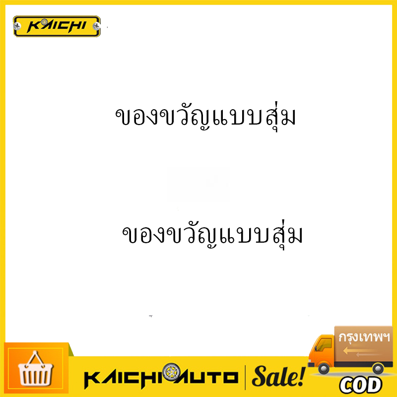 ของขวัญแบบสุ่ม ของขวัญแบบสุ่ม ของขวัญแบบสุ่ม