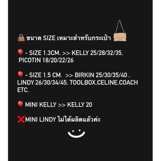 หมุดรองกระเป๋า ซิลิโคน ซิลิโคนรองกระเป๋า ก้นกระเป๋า Hermes Kelly Picotin