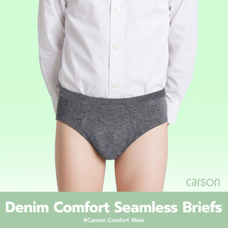 กางเกงในเด็กผู้ชาย Carson Kids Denim Comfort Seamless Briefs แพ็ค 3 ตัว คละสีดำ กรม เทา (K100BISCK)