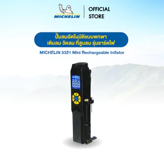 เครื่องปั้มลมมิชลิน (มีแบตเตอรี่ในตัว)
