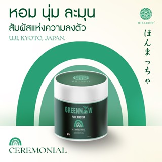 Hillkoff : ผงมัทฉะ เกรดพิธีการ Greennow Pure Matcha เกรด Cer…