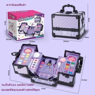 ชุดแต่งหน้าเด็ก เครื่องสำอางค์ปลอดภัย เซตแต่งหน้าเด็ก เครื่องแต่งหน้าเด็ก ชุดแต่งหน้าเด็ก ของเล่นแต่งหน้าเด็กผู้หญิง