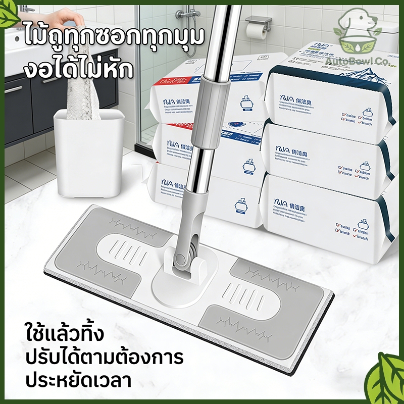ไม้ถูพื้น ไม้ม๊อบ ไม้ม็อบดันฝุ่น lazy mop ใช้แล้วทิ้ง กระดาษเปียก กระดาษแห้ง ผ้ารีฟิลถูพื้น