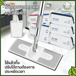 ไม้ถูพื้น ไม้ม๊อบ ไม้ม็อบดันฝุ่น lazy mop ใช้แล้วทิ้ง กระดาษ…