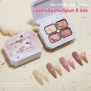 Nawoelite สีเล็บเจล เจลทาเล็บ สีทาเล็บเจล เจลทำเล็บเกรเดียนท 4 ช่อง เพ้นท์สีง่ายได้ในหนึ่งปาด