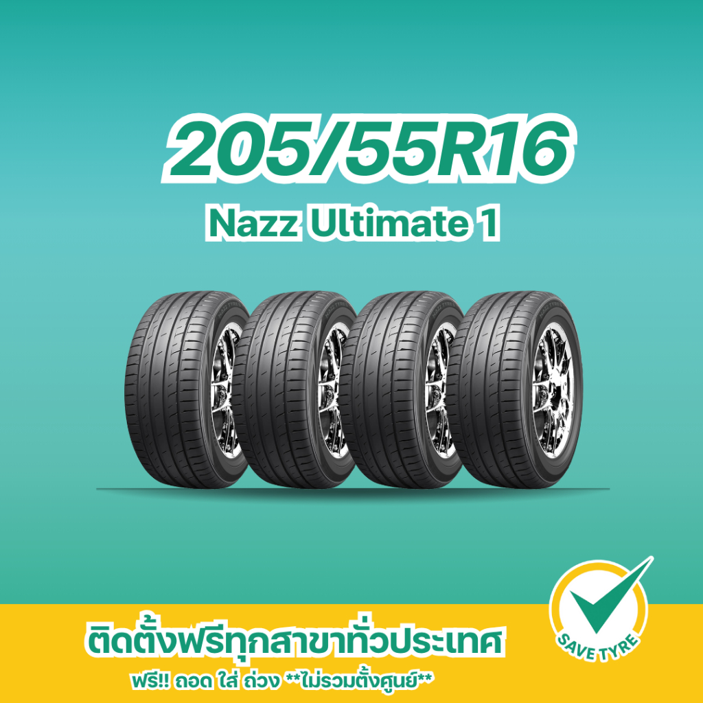 205/55R16 Nazz รุ่น Ultimate 1 EV (4เส้น) ยางรถยนต์ขอบ 16 ยางสมรรถนะใส่ได้ทั้งรถยนต์และรถ EV