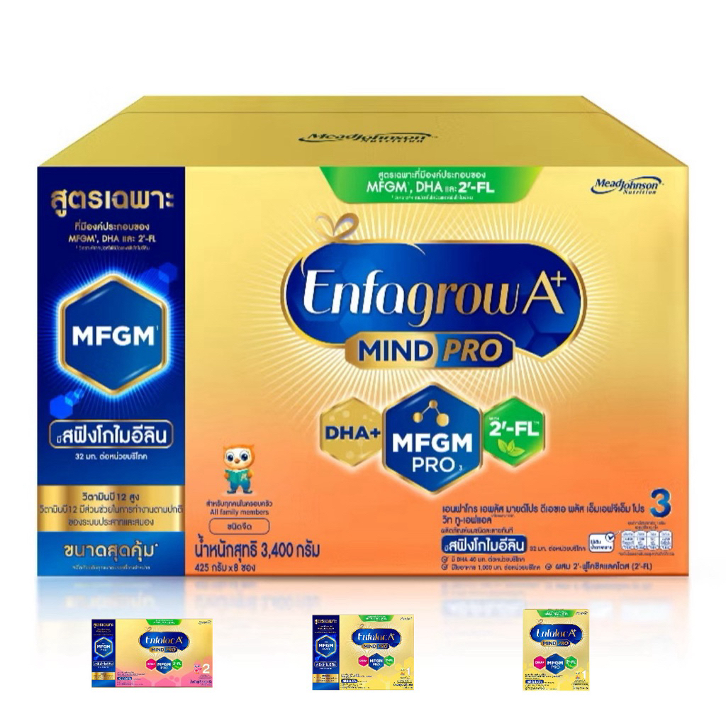 เอนฟาโกร เอพลัส มายด์โปร สูตร3 มีให้เลือกหลายขนาดชนิดจืด  Enfagrow A+ MindPro Stage3 Plain