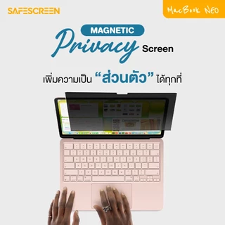 ฟิล์มกันเสือก แบบแม่เหล็ก สำหรับ Macbook Neo (Magnetic Privacy Screen Easy Snap)
