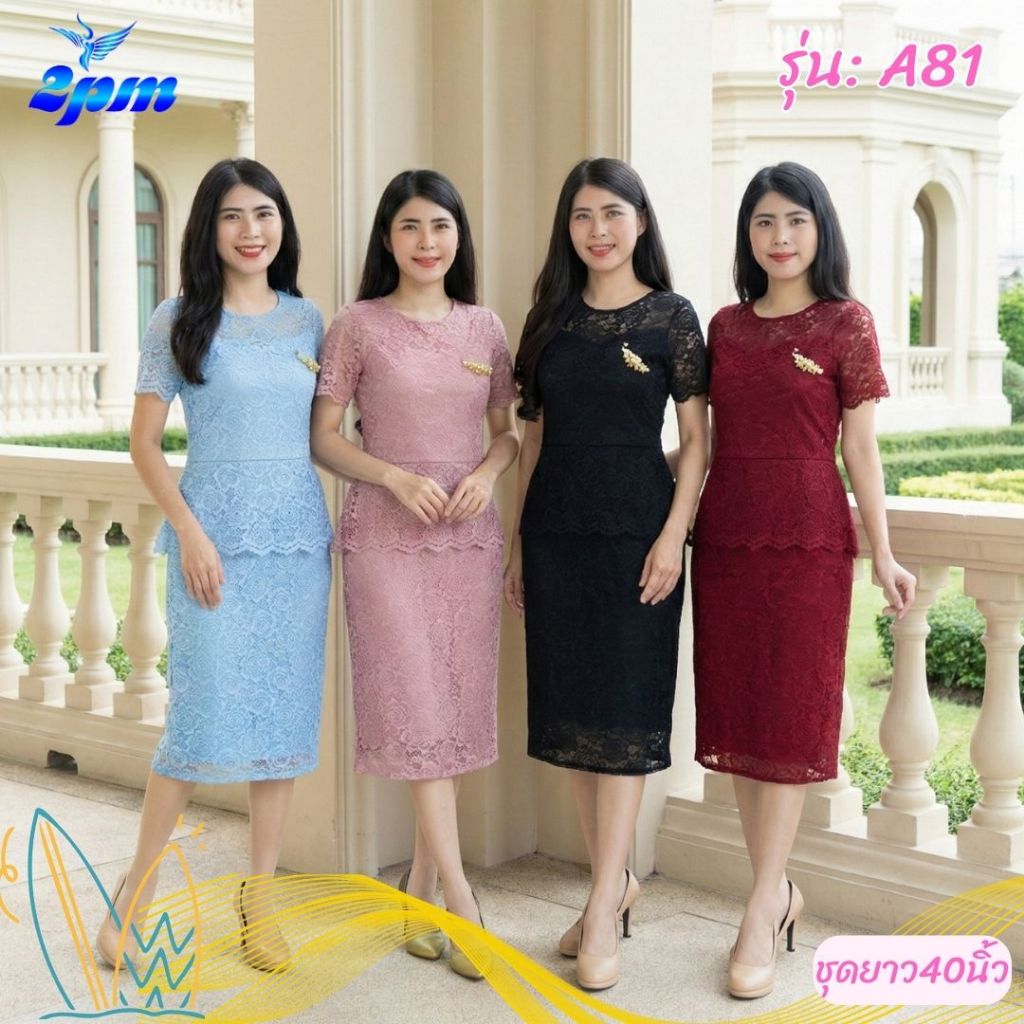 2PM (A81) เดรสลูกไม้ออกงาน ชุดออกงานยาว40นิ้ว