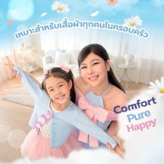 [Setซัก+ปรับ] เพียว แฮปปี้ บรีส น้ำยาซักผ้า 530 มล. และ คอมฟอร์ท บิวตี้เพอร์ฟูม น้ำยาปรับผ้านุ่ม 450 มล.
