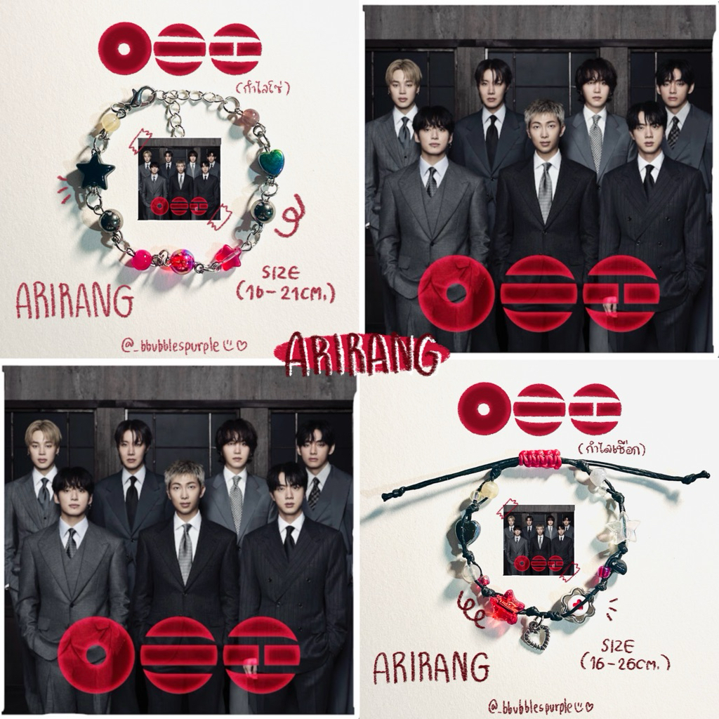 ( พร้อมส่ง )กำไล ข้อมือ ตามปกอัลบั้ม ARIRANG - BTS
