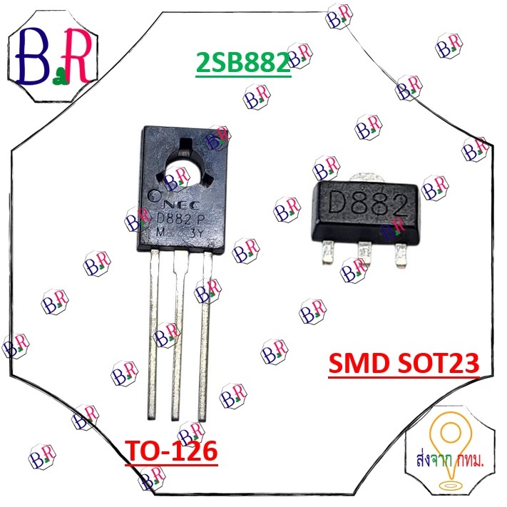 "Transistor D882 2SD882 40V 3A TO-126 และ SMD SOT23 จัดส่งสินค้าทุกวัน"
