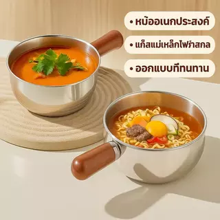 หม้อสแตนเลสด้ามจับหม้อญี่ปุ่น หม้อด้ามไม้คุณภาพสูง ใช้งานง่ายในครัวเรือน สำหรับต้มตุ๋นและทำอาหารประจำวัน