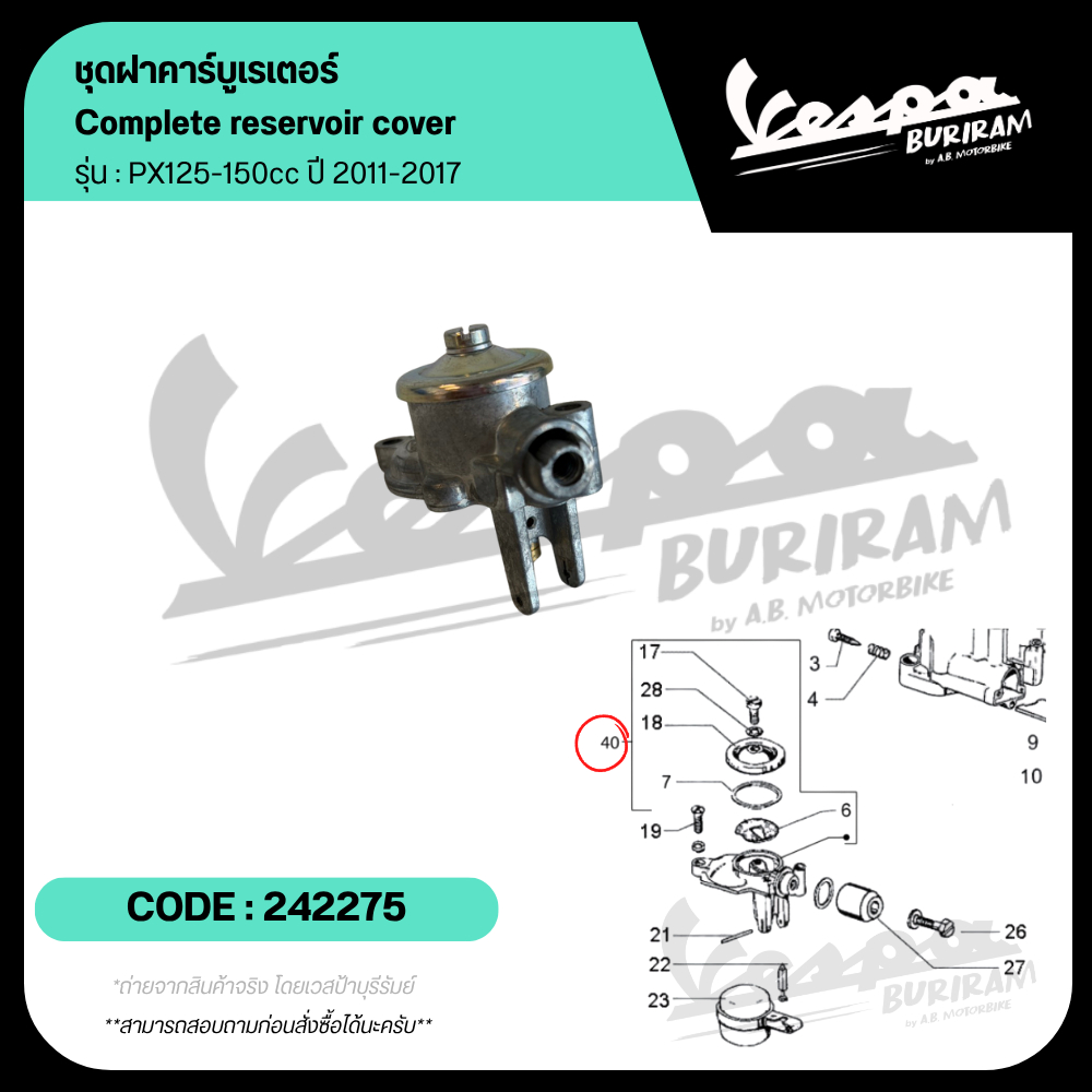 242275 ชุดฝาคาร์บูเรเตอร์ Vespa รุ่น PX125-150cc ( ปี2011-2017 ) เวสป้า ของแท้