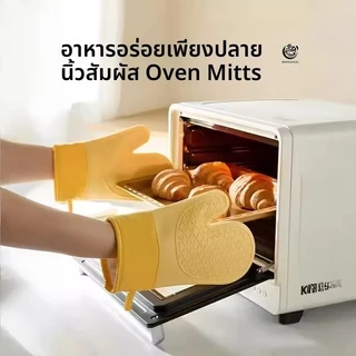 BIAOWANG ถุงมือซิลิโคนกันร้อน หนา ทนความร้อนสูง กันลื่น สำหรับเตาอบ