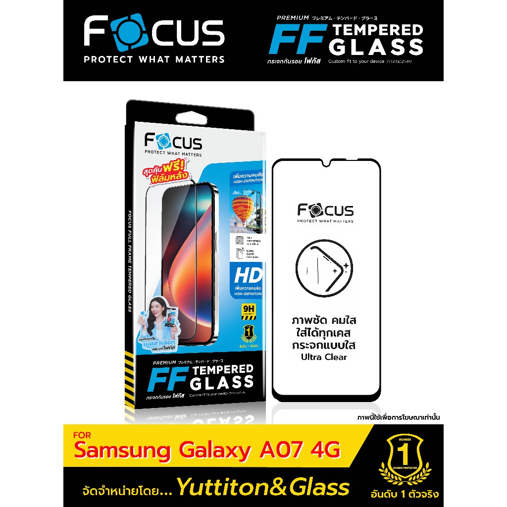 ฟิล์มกระจก โฟกัส สำหรับ Samsung Galaxy A07 4G มีฟิล์มหลังเครื่องในกล่อง พร้อมส่ง