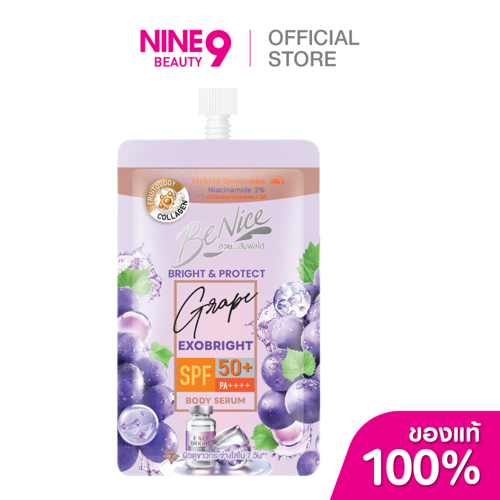 BeNice บีไนซ์ บอดี้ เซรั่ม เกรป เอ็กโซ ไบรท์ เอสพีเอฟ 50+ พีเอ++++ 30ml