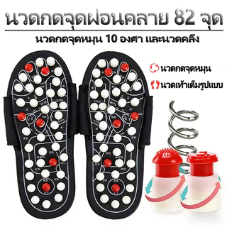 Given รองเท้าปุ่มนวดกดจุด รองเท้าแตะ การนวดแบบหมุน มีปุ่มนวด พื้นยางกันลื่น น้ำหนักเบา ขนาด 36-45