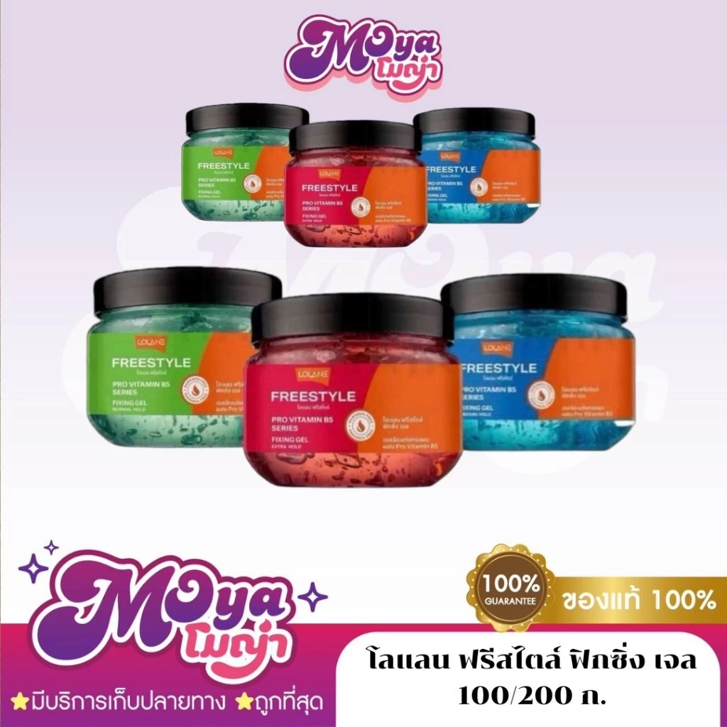 (กระปุก) Lolane Gel โลแลน ฟรีสไตล์ ฟิกซิ่ง เจล 100/200 กรัม (เจลจัดแต่งทรงผม)