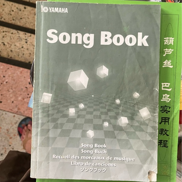 Yamaha   song   book