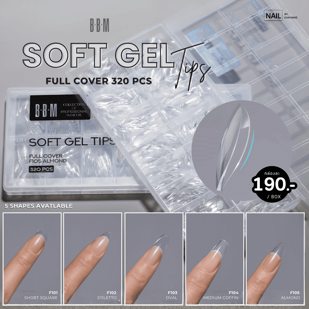 เล็บปลอมรุ่นโคนบางปลายหนา BBM Soft Gel Tips Full Cover