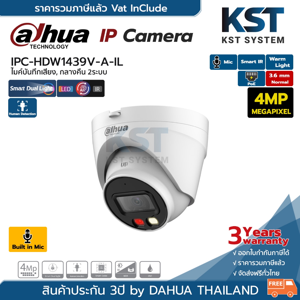IPC-HDW1439V-A-IL (3.6mm) กล้องวงจรปิด Dahua IPC Smart Dual Light 4MP PoE (ไมค์)