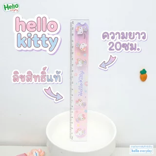 Sanrio ไม้บรรทัด พลาสติก มีเส้นตรงและเส้นหยัก ความยาว20cm - สินค้าลิขสิทธิ์แท้