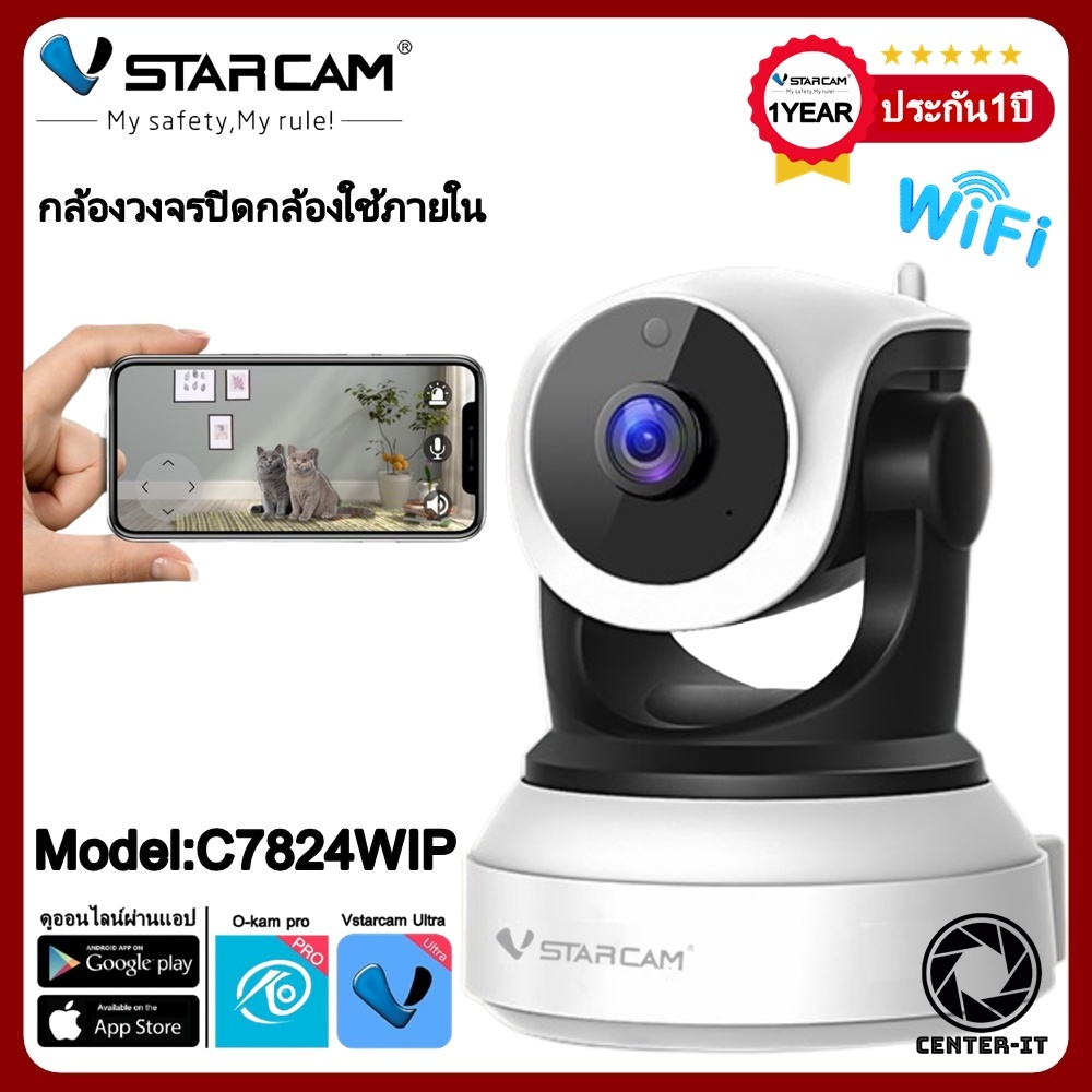 Vstarcam กล้องวงจรปิดกล้องใช้ภายในรุ่นC7824 ความละเอียด1ล้าน H264 มีAIกล้องหมุนตามคน