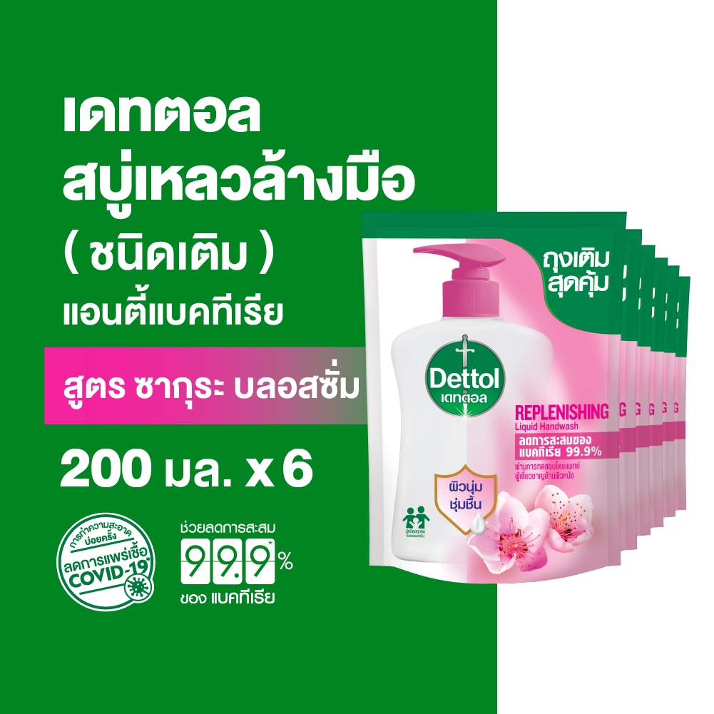 Dettol เดทตอล สบู่ล้างมือเดทตอล สบู่เหลวล้างมือ ถุงเติม สูตรรีเพลนนิชชิ่ง 200มล.X6