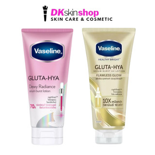 วาสลีน โลชั่น Vaseline Gluta-Hya Lotion (มีให้เลือก 2 สูตร)