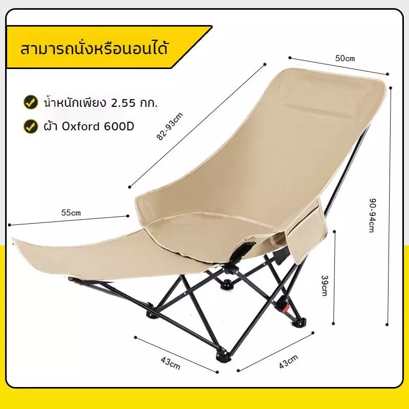 เก้าอี้แคมป์ปิ้งปรับนอนได้ พร้อมที่รองขา พับได้ thumbnail 10