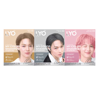 [6ซอง/1กล่อง] LYO My Color Shampoo 60ml ไลโอ มาย คัลเลอร์ แชมพู มีทั้งหมด 3 สี