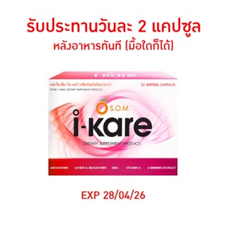 I-Kare ไอแคร์ 