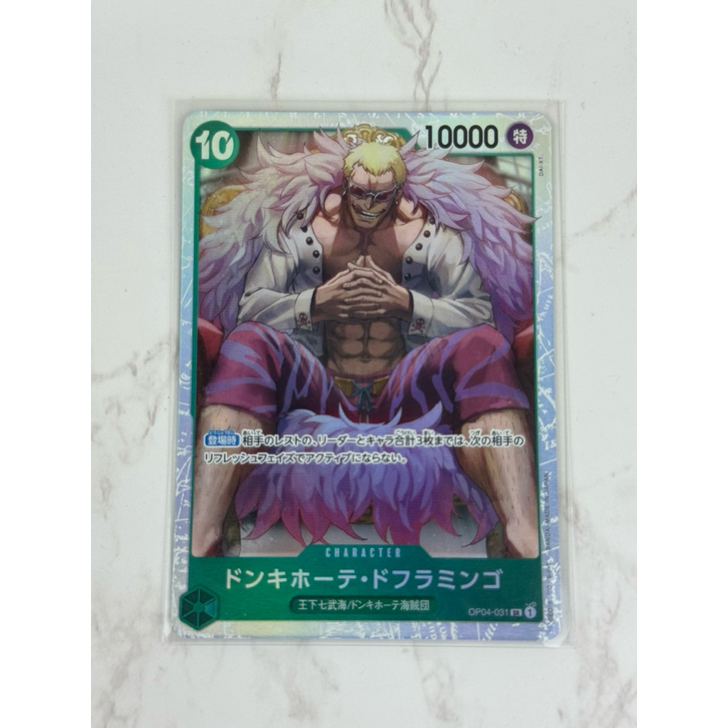 [แยกใบ] รวมการ์ดวันพีซ ระดับ SR - Onepiece Card Game TCG