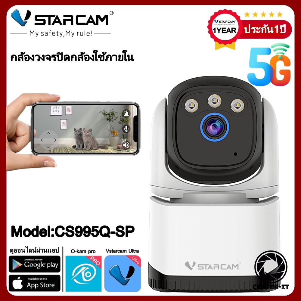 VStarcam กล้องวงจรปิดกล้องใช้ภายใน รุ่นCS995Q-SP ความละเอียด4ล้านพิกเซล รองรับWIFI2.4/5G ภาพคมชัดมาก