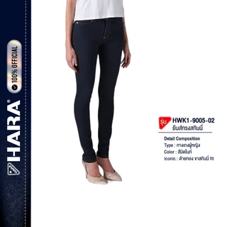 [Clearance] HARA fit jeans กางเกงยีนส์ผู้หญิงสีมิดไนท์ ด้ายทอง ขาสกินนี่ Classic HWK1-9005-02