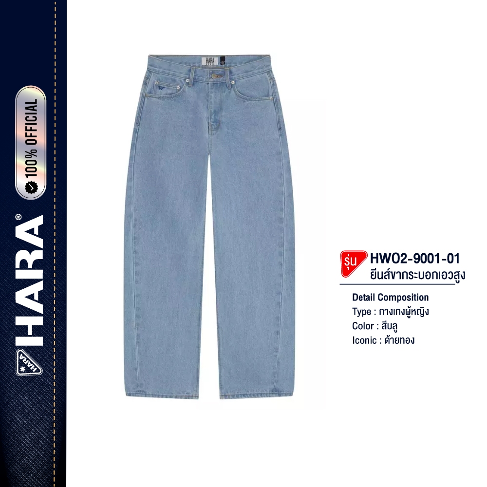 HARA Classic กางเกงยีนส์ผู้หญิงสีบลู ด้ายทอง ขาตรง เอวสูง HWO2-9001-01